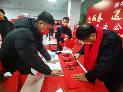发放春联福字3万余幅！2023德州工会“迎新春 送万福 进万家”书法志愿活动启动
