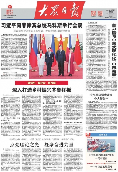 强信心 稳经济 促发展｜深入打造乡村振兴齐鲁样板