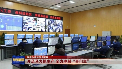 闪电评论｜扛牢大省担当山东吹响高质量发展前进号角