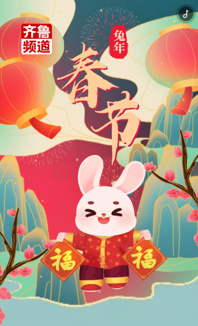 喜迎兔年春节必备9大指南