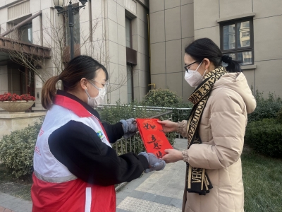 天衢新区宋官屯街道康博社区：开展迎春送福活动