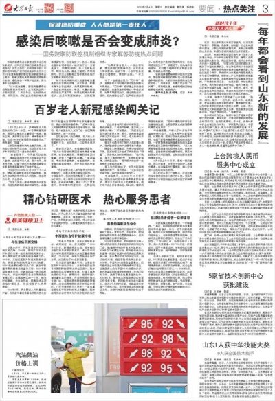 百岁老人新冠感染闯关记