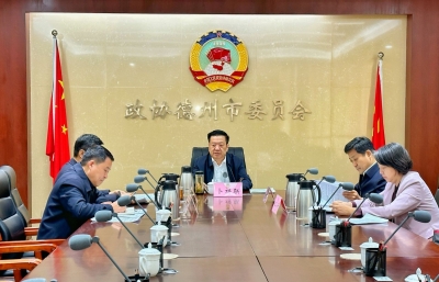 德州市政协党组召开2022年度民主生活会 卜祥联主持