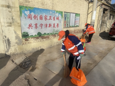 宁津宁城街道：节后集中大整治 人居环境大提升