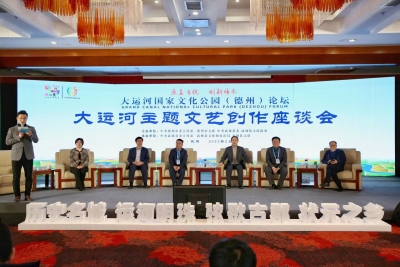  “文艺范儿”扮靓千年运河 | 大运河主题文艺创作座谈会在武城召开 