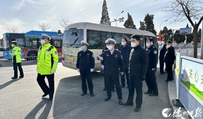 德州市副市长、市公安局局长邵浩浩调研督导全国文明城市创建有关工作