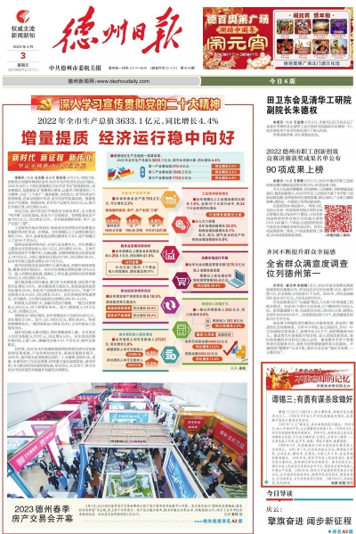 党史之窗 不能忘却的记忆|谭锡三：有勇有谋杀敌锄奸