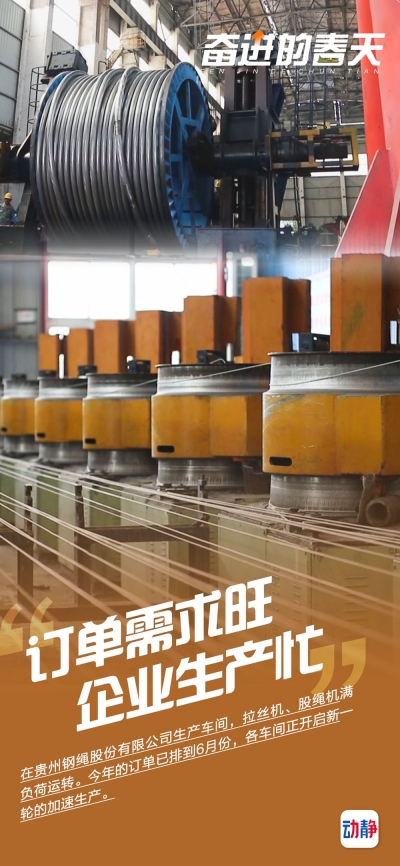 奋进的春天丨瞧，这是生机勃勃的贵州