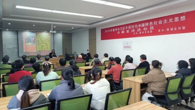 习近平新时代中国特色社会主义思想进社区 | 德州市妇联开展巾帼宣讲活动