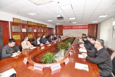 德州市档案馆举办《德州记忆·壬寅卷》出版暨赠书仪式