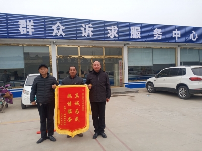 乐陵丁坞镇：110名村民送锦旗的背后