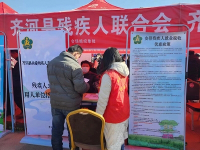 齐河 | 精准帮扶让残疾人“就好业”