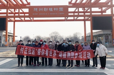 天衢新区宋官屯街道付庄社区：开展动植物园参观活动