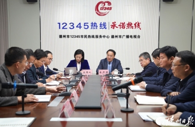 德州市委副书记、市长朱开国到市民热线受理中心接听群众来电