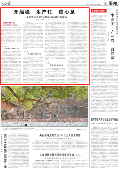 人民日报点赞山东港口青岛港：物流通道“畅起来”