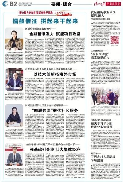 擂鼓催征 拼起来干起来 | 全面落实天衢新区“项目攻坚年”动员大会精神大家谈③