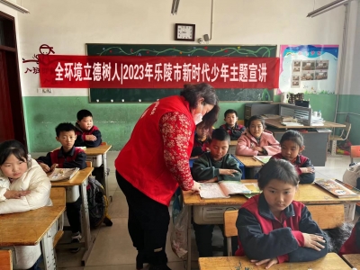 全环境立德树人|乐陵郭家街道：开展新时代少年主题宣讲