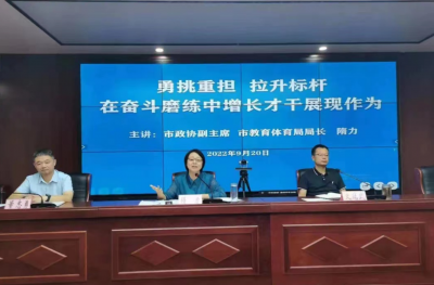 德州市教育和体育局：紧抓年轻干部队伍建设，打造高效人才团队