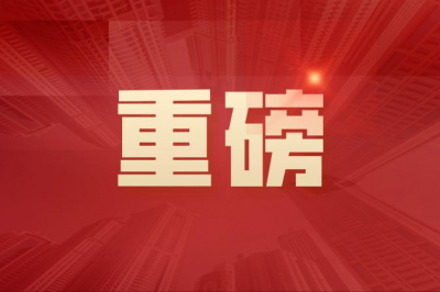 奋进的春天丨结出中国经济繁荣发展之“果”