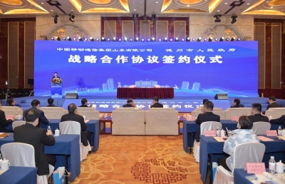 德州市政府与中国移动山东公司签署战略合作协议 田卫东朱开国朱汉武出席仪式