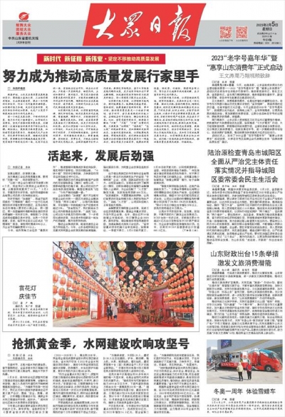 活起来，发展后劲强