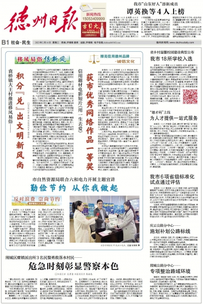 移风易俗倡新风 | 德州市袁桥镇大王村推进移风易俗——积分“兑”出文明新风尚