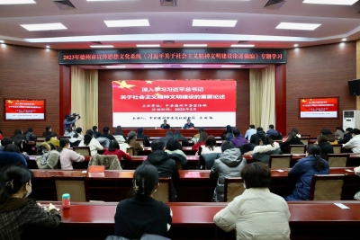 2023年德州市宣传思想文化系统学习《习近平关于社会主义精神文明建设论述摘编》专题学习班举行