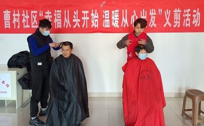 我为群众办实事｜天衢新区宋官屯街道曹村社区开展义剪活动