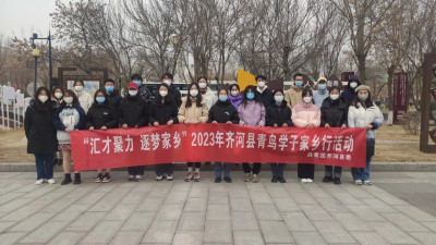 2022年，齐河800余名大学生返乡看发展  