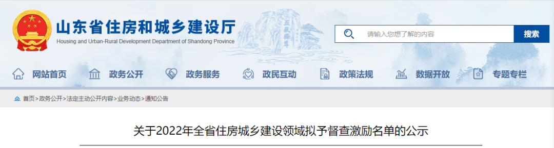 省级名单公示！德州两地入选