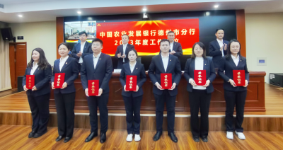 2022年贷款余额突破170亿元 | 市农发行召开2023年度工作会议