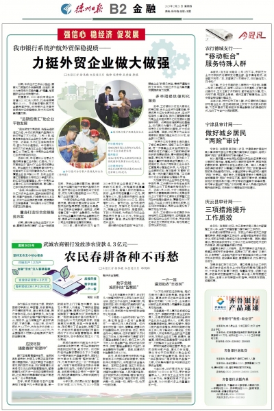 我市银行系统护航外贸保稳提质 | 力挺外贸企业做大做强