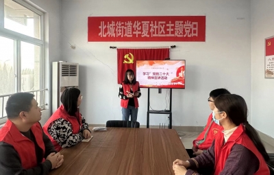 夏津北城街道：多力齐发，推动党的二十大精神在基层走深走实