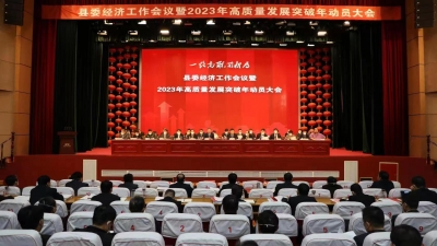 超4500万元！宁津县兑现政策“大红包” 重奖高质量发展“功臣”