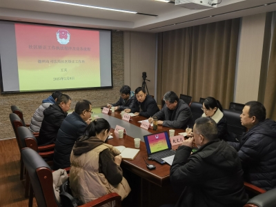 德州天衢新区政法维稳工作部组织开展社区矫正工作培训会