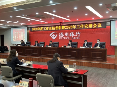 德州银行：上年资产规模突破726亿元