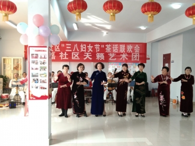 德州市委党史研究院、长河街道德馨社区 “庆三八”文艺演出活动