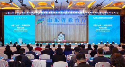 加强交流 促进合作 | 中国（山东）—印度尼西亚高校交流会举办