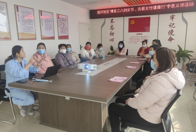 天衢新区宋官屯街道滨河社区：开展妇女节中医义诊活动