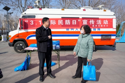 德州市国防动员系统开展“3.1国际民防日”系列宣传活动