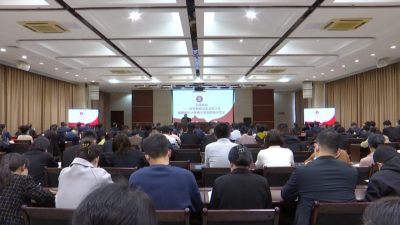 德州市纪委监委举办理论学习中心组暨“机关大讲堂”专题辅导报告会