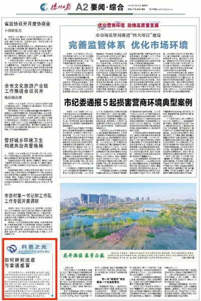 科普之光|如何辨别流感与普通感冒