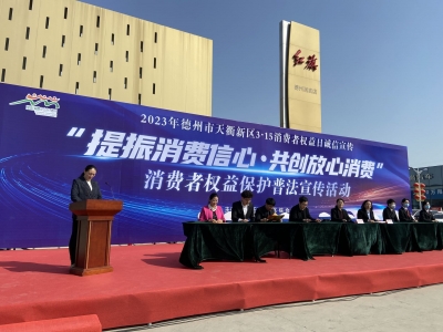 天衢新区政法维稳工作部开展“315”消费者权益日普法宣传活动