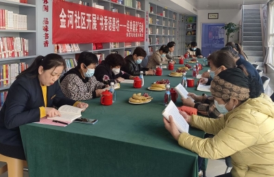 天衢新区宋官屯街道金河社区开展经典诵读活动