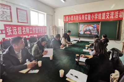 名师领航 送课下乡 | 张远超名师工作室赴抬头寺实验小学送教