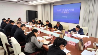 德州市文化旅游产业链工作推进会议召开 苑衍刚出席