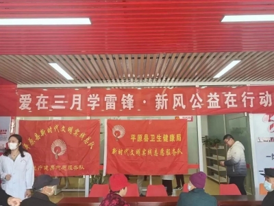 新时代文明实践 | 平原县王杲铺镇开展“学雷锋 树新风”义诊义剪志愿服务活动