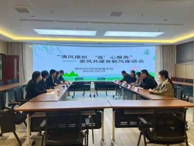 市行政审批服务局｜开展家风共建育新风活动