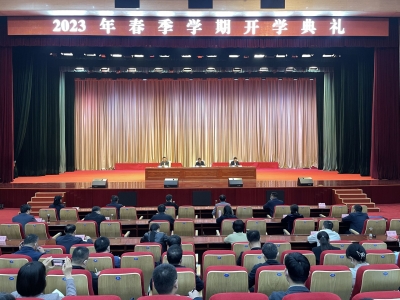 德州市委党校2023年春季开学典礼举行 苑衍刚出席并讲话