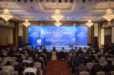 第二届中国·德州高层次人才创新创业大赛西安分赛成功举办